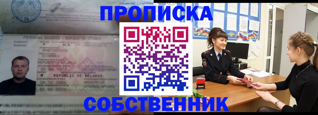 пропишу в квартире в Новоалтайске