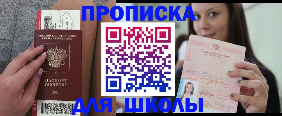 прописка гарантия в Новоалтайске