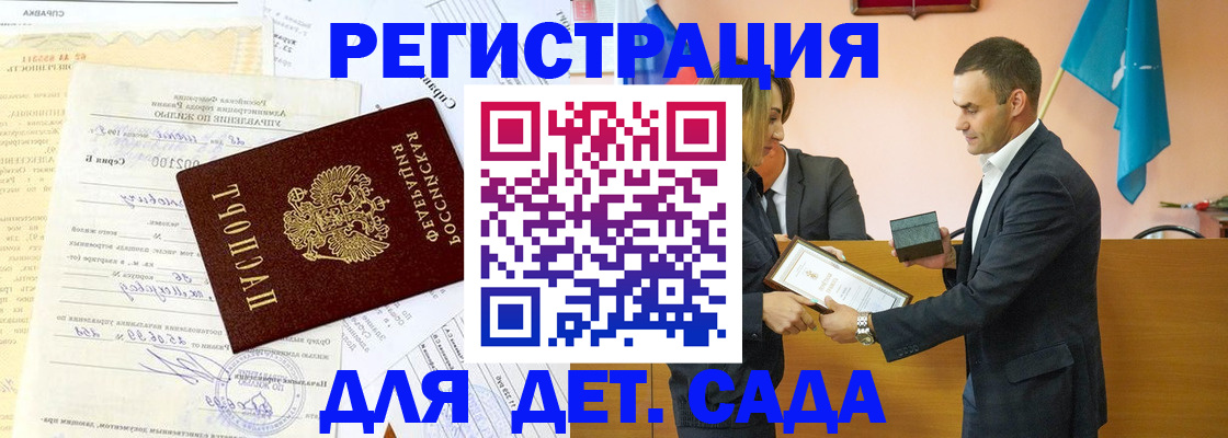 прописка в Новоалтайске